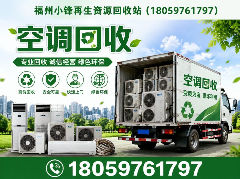 永泰县上门回收展示图