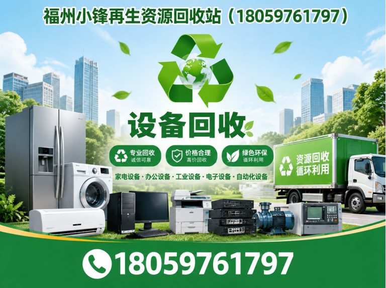 永泰县空调回收展示图